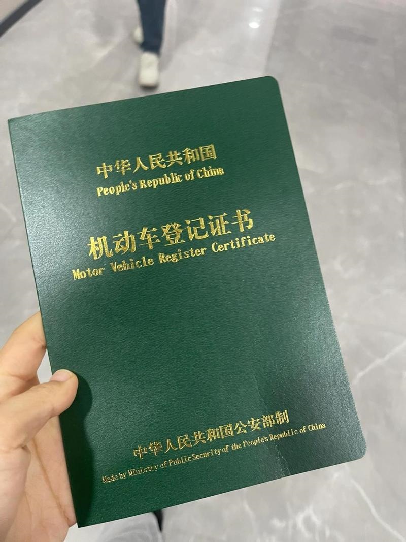车抵